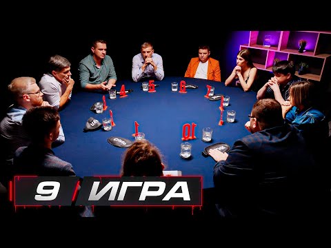Видео: ДРУЖНАЯ КОМАНДА. Турнир "Мясорубка". Мафия с Левшой. 9 игра