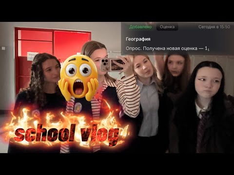 Видео: влог туп*й школоты