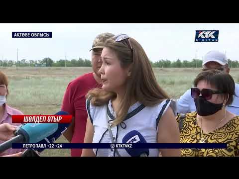 Видео: Маржанбұлақ тұрғындары ауызсудан тарығып отыр – Ақтөбе облысы
