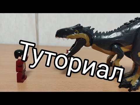 Видео: Lego custom-туториал Аллозавр 2 