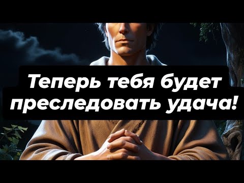 Видео: Почему тебе никогда не везёт? Ответ есть!