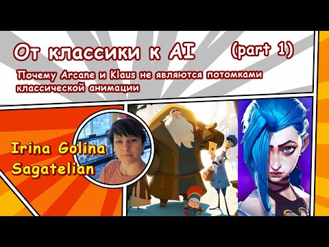 Видео: От классики к AI - CartoonBubble (part 1)
