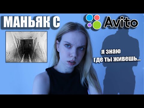 Видео: МАНЬRК С АВUТО (Реальные Криповые Истории)