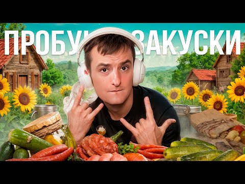 Видео: ЗЛОЙ впервые пробует МЯСО ЗАКОРПАТТЯ