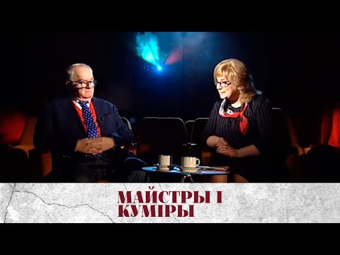 Видео: МАЙСТРЫ І КУМІРЫ. Народны артыст Беларусі Міхаіл Фінберг | Михаил Финберг