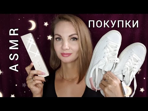 Видео: 😴 АСМР, покупки одежды и аксессуаров, ft. TIJN, тихий голос / ASMR, shopping, soft spoken