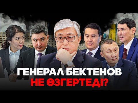 Видео: Билікте құда-жекжатым жоқ | Олигархтардың  жеке банктері неге салық төлемейді?