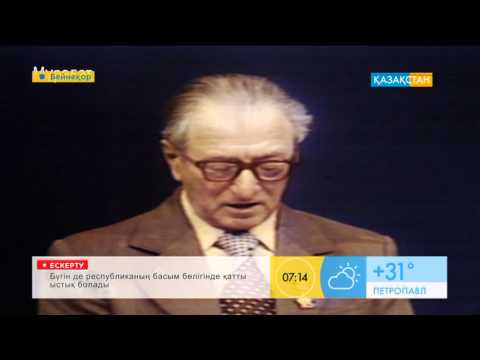 Видео: Латиф Хамиди