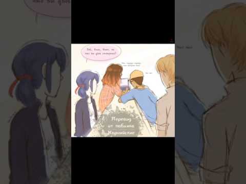 Видео: Комикс леди баг и супер кот!#11