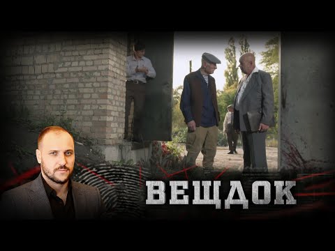 Видео: НАЧАЛЬНИКА ДЕПО ОТРАВИЛИ, ПОДСЫПАВ СУЛЕМУ В МЕД, КОТОРЫЙ ТОТ ЕЛ НА ЗАВТРАК | ВЕЩДОК