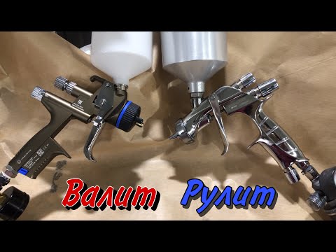 Видео: Ивата WS 1.5 и Сата 1.3 RP I.[сравним краскопульты].