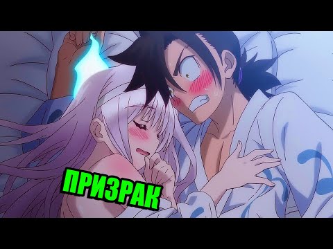 Видео: Парень Вынужден Жить в Паранормальном Отеле с Гаремом из Милых Девушек Призраков