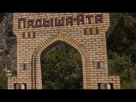 Видео: Падыша-Ата, Азамат эс алуу жайы 20 жылдыктар 1984 тор