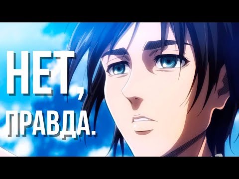 Видео: Гиггук - Атака Титанов потрясающая