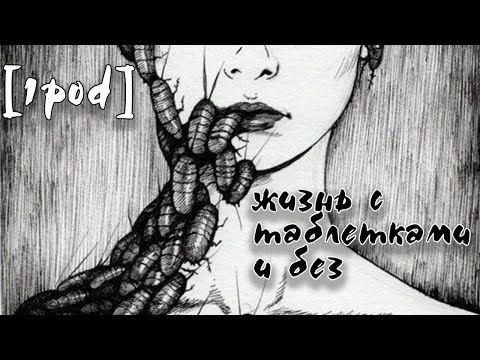 Видео: Психология городского таракана