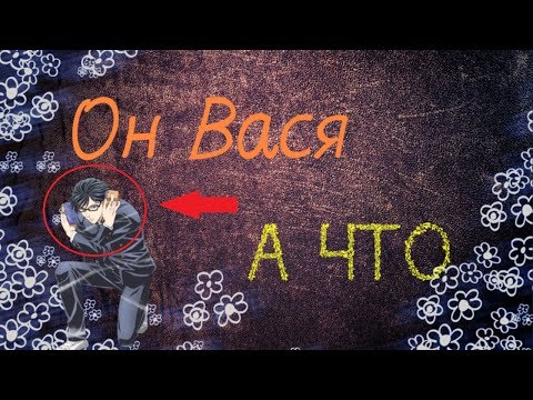 Видео: Аниме клип - Я  Вася, а что?