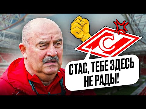 Видео: Почему Черчесов это худший вариант для Спартака! Выбрал Динамо, выгнал Титова и многое другое!