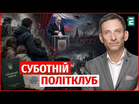 Видео: БАГАТОДІТНИХ - НА ФРОНТ?! Комедія з виборами в Росії КІНЕЦЬ ВІЙНІ: небезпечні обіцянки політклуб