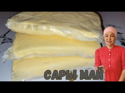 Видео: Сиыр сүтінен майды қалай өндіреміз? /Как получить жир из коровьего молока?