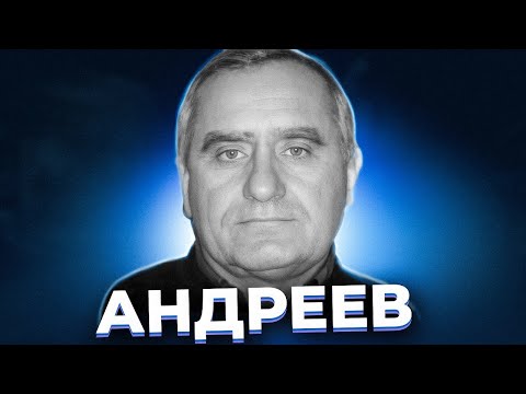 Видео: "Осторожно! Голубые глаза, золотые зубы" Орский маньяк Валерий АНДРЕЕВ