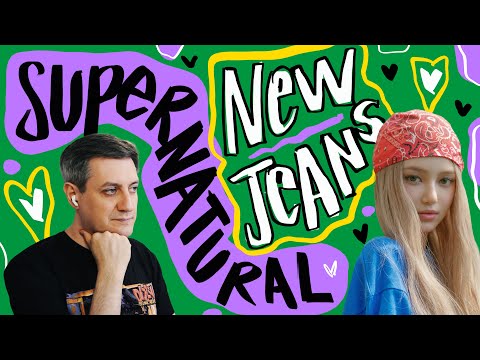 Видео: Честная реакция на NewJeans — Supernatural (Part.1)