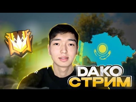 Видео: РАНГ ГОУ