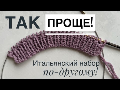 Видео: Новый ПРОСТОЙ способ ИТАЛЬЯНСКОГО фабричного края! С итальянских журналов (от подписчицы) ❤️