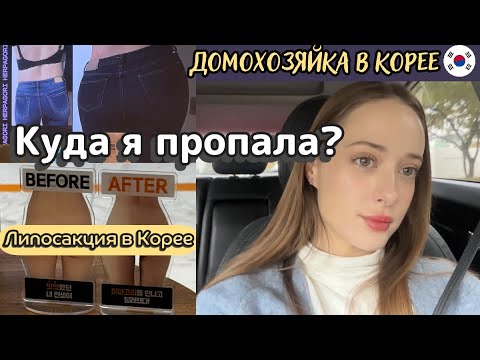 Видео: 🇰🇷🇷🇺Korea| Секрет стройных фигур кореянок| Будни домохозяйки в Корее