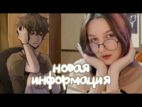 Видео: НОВОЕ ЗНАКОМСТВО (не очень приятное) × The Promise of Hope #13