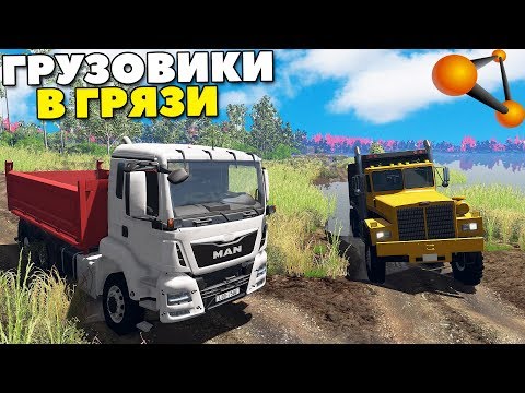 Видео: Доедет ЛИ ГРУЗОВИК До ДЕРЕВНИ - BeamNg Drive