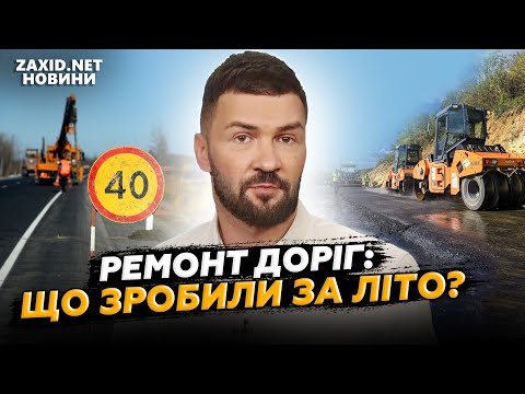 Видео: Куди йдуть мільйони на ремонт доріг у Львові? ПОЯСНЮЄМО
