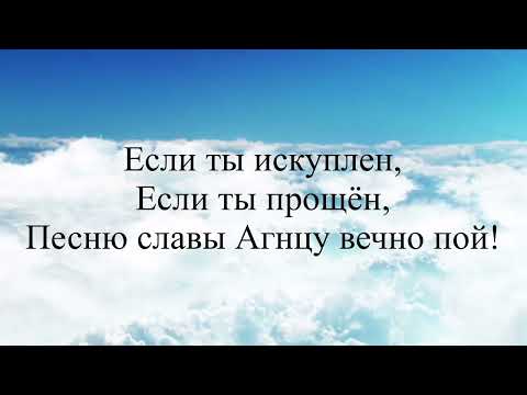 Видео: Holy Forever!  (Святый вовеки!)- караоке, минус