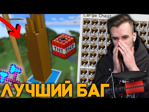 Видео: ЗАКВИЕЛЬ НАШЁЛ БАГ ДЛЯ ФЕРМЫ ДЕРЕВА НА НЕУДАЛЕНИЕ ДРОПА ОТ ДИНАМИТА НА ХАРДКОР СЕРВЕРЕ