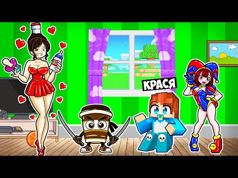 Видео: МАЙНКРАФТ НО НАША НЯНЯ БАЛЕРИНА КОКОКОЛИНА В МАЙНКРАФТ!  КРАСЯ BALLERINA COCOCOLINA MINECRAFT