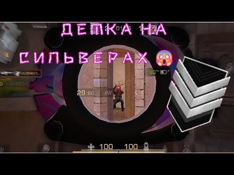 Видео: Демка на СИЛЬВЕРАХ😱, Разнёс 1 в 2, Тим сделал только 3 килла🤦‍♂️#мувик #починитестанок #рек #со2