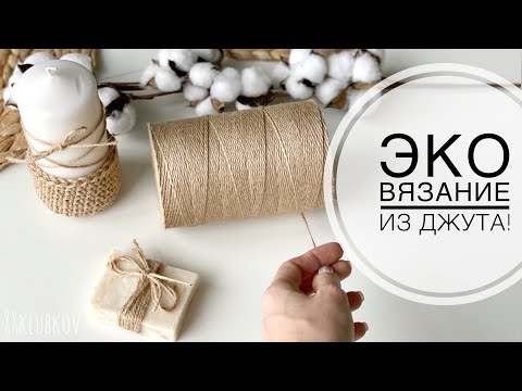 Видео: Молодость кожи не ВЫХОДЯ ИЗ ДОМА - ПРОСТО 🤩, НУЖНА ТОЛЬКО ВЕРЕВКА ДЖУТА! ЭКО джута!