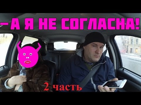 Видео: Я НЕ СОГЛАСНА И ПО ЛИГОВКЕ НЕ ПОЕДУ (2 часть)