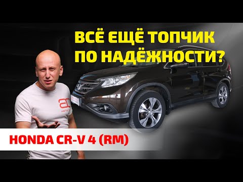 Видео: 🔥 Honda CR-V: всё ещё ЛУЧШИЙ ВЫБОР или "раньше было лучше"?