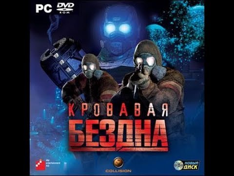 Видео: Red Ocean - Кровавая Бездна | Прохождение На Русском #1