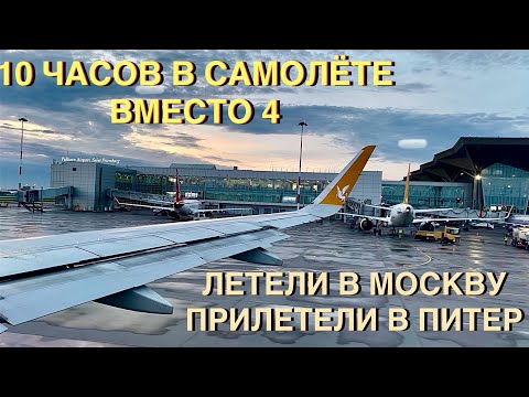 Видео: ВЛОГ: Летим с ребёнком домой. Рассказываю про незабываемый перелёт.