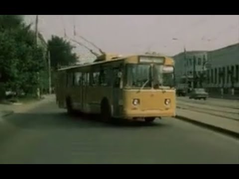 Видео: Троллейбусы ЗиУ. Лайнеры городских дорог  1979
