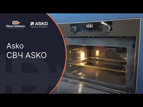 Видео: СВЧ ASKO