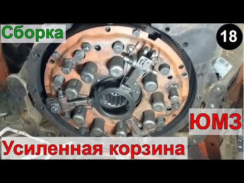Видео: Усиленная корзина ЮМЗ