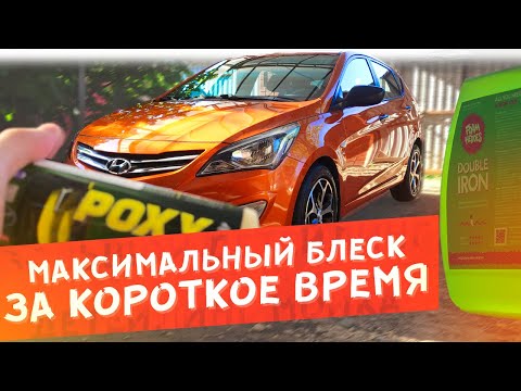 Видео: КАК ЗАСТАВИТЬ БЛЕСТЕТЬ МАШИНУ ЗА 4 ЧАСА? 🧽 Новинки Foam Heroes