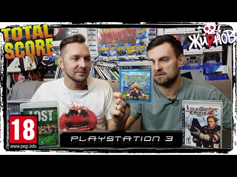 Видео: КОЛЛЕКЦИЯ ВИДЕОИГР - КОЛЛЕКЦИЯ PLAYSTATION 3 - ЖИРНОВ