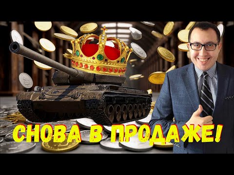 Видео: 💲 Возвращение Царя Тяжёлых Танков / Škoda T 56 за "Голду" ❗