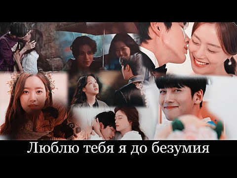 Видео: Korean Drama 2020 MIX│ MV Dorama MIX│Дорама Микс│ ►Люблю тебя до безумия