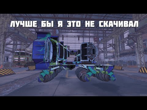 Видео: ДЕСЯТКИ ЛУЗОВ И ПОНИМАНИЕ ЧТО МЫ НЕ НАСТОЛЬКО ТУПЫ ЧТОБЫ УМЕТЬ ИГРАТЬ НА ЭТОМ🔥CROSSOUT CATA КВ🔥