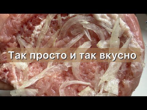 Видео: Так вы еще не готовили! Мега вкусные отбивные необычным способом 