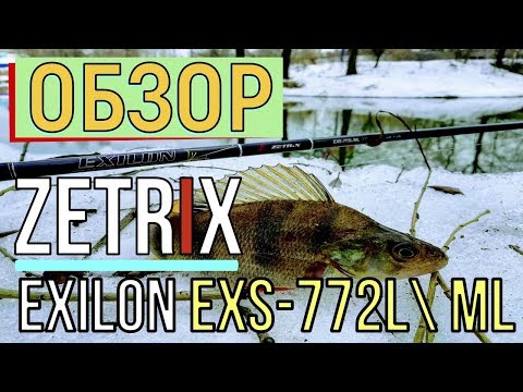 Видео: ОБЗОР Zetrix Exilon EXS 772L ML